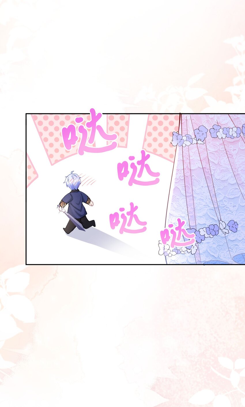第15话 让你疯狂心动了？82