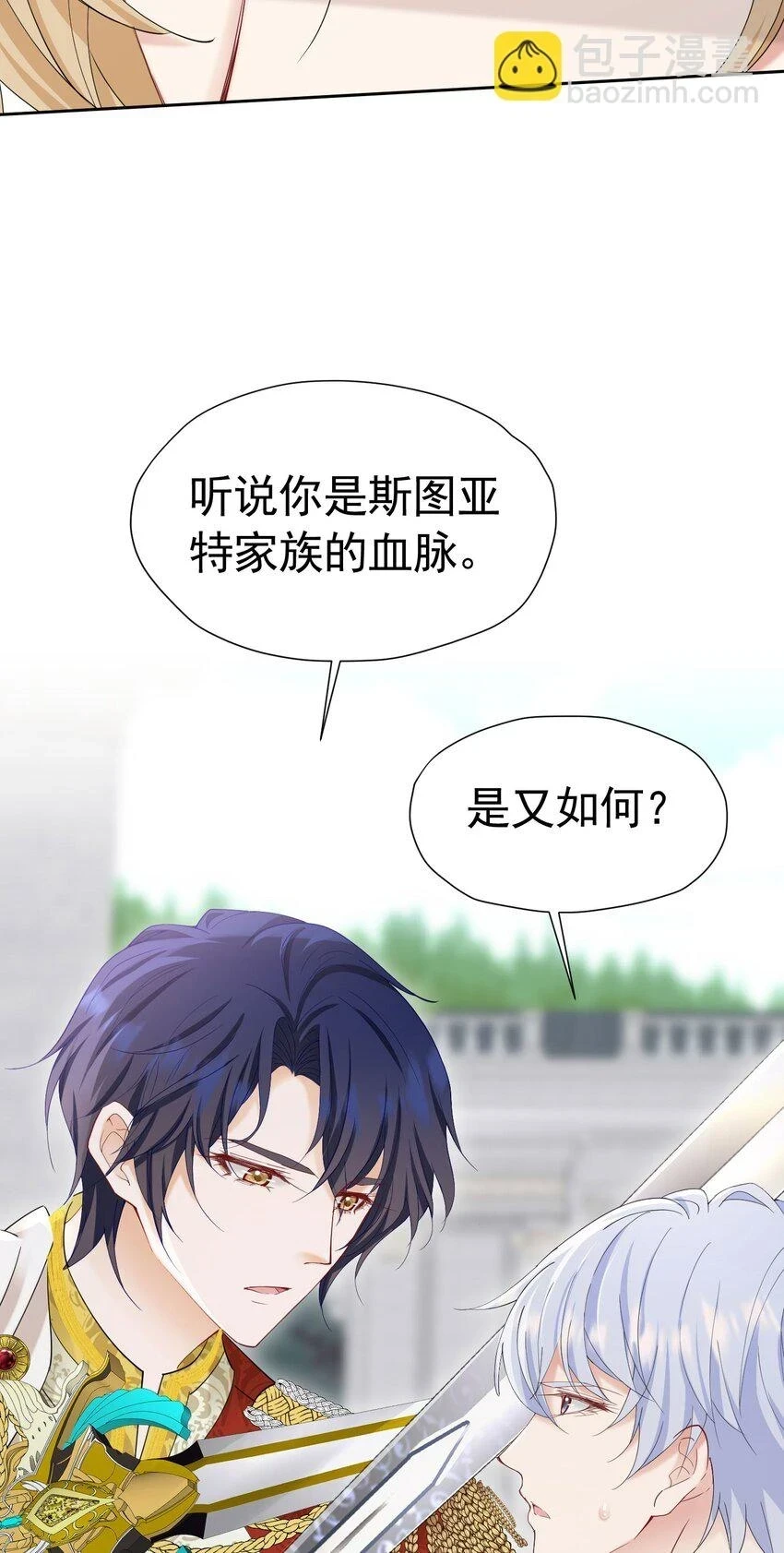 第60话 我想要你的命31