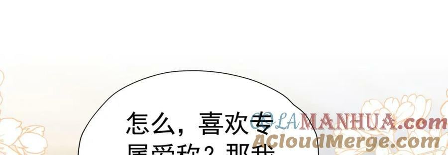 第78话 无法避免的浩劫76
