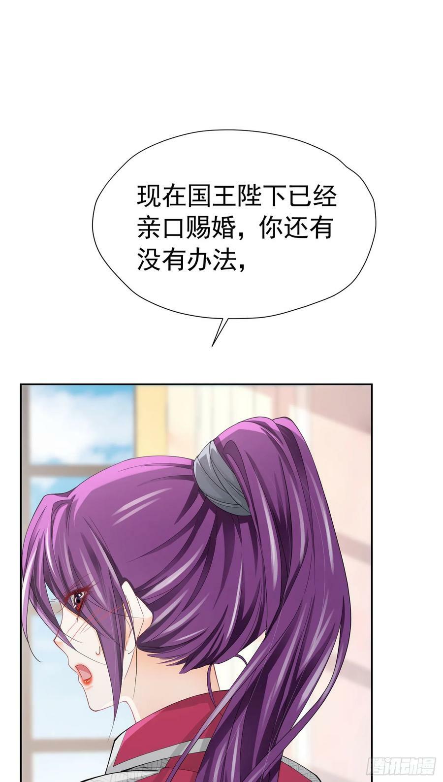第64话 你是我的未婚妻了34