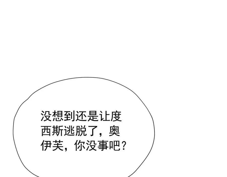 第98话 拉奥身世大白85