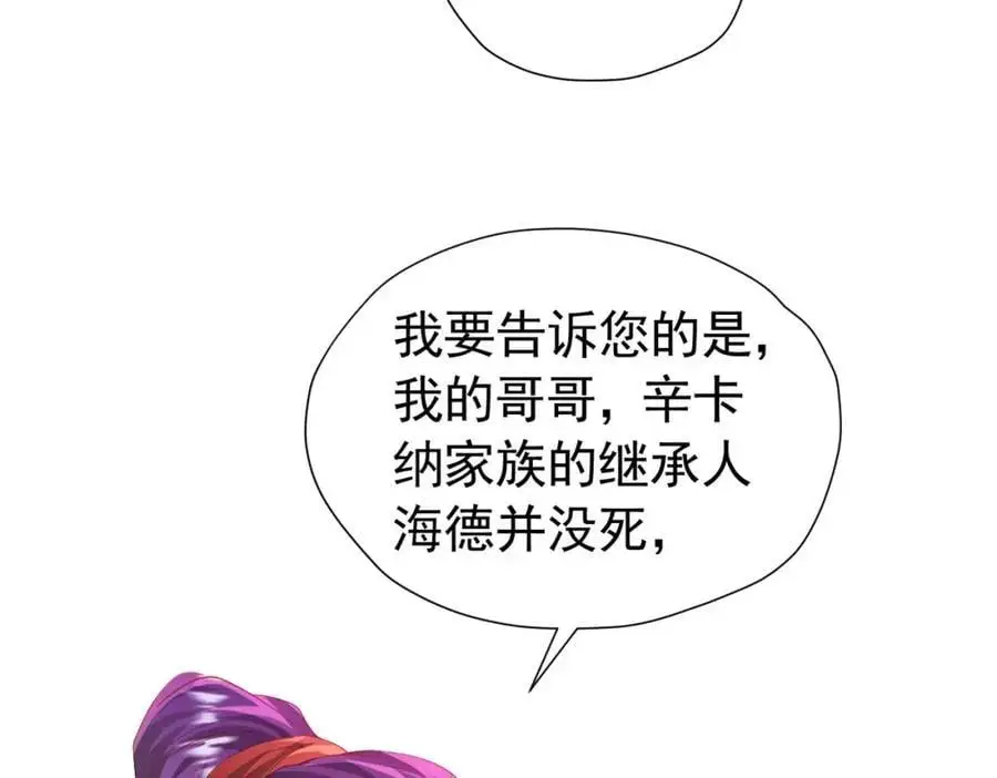 第89话 我可要伤心了37