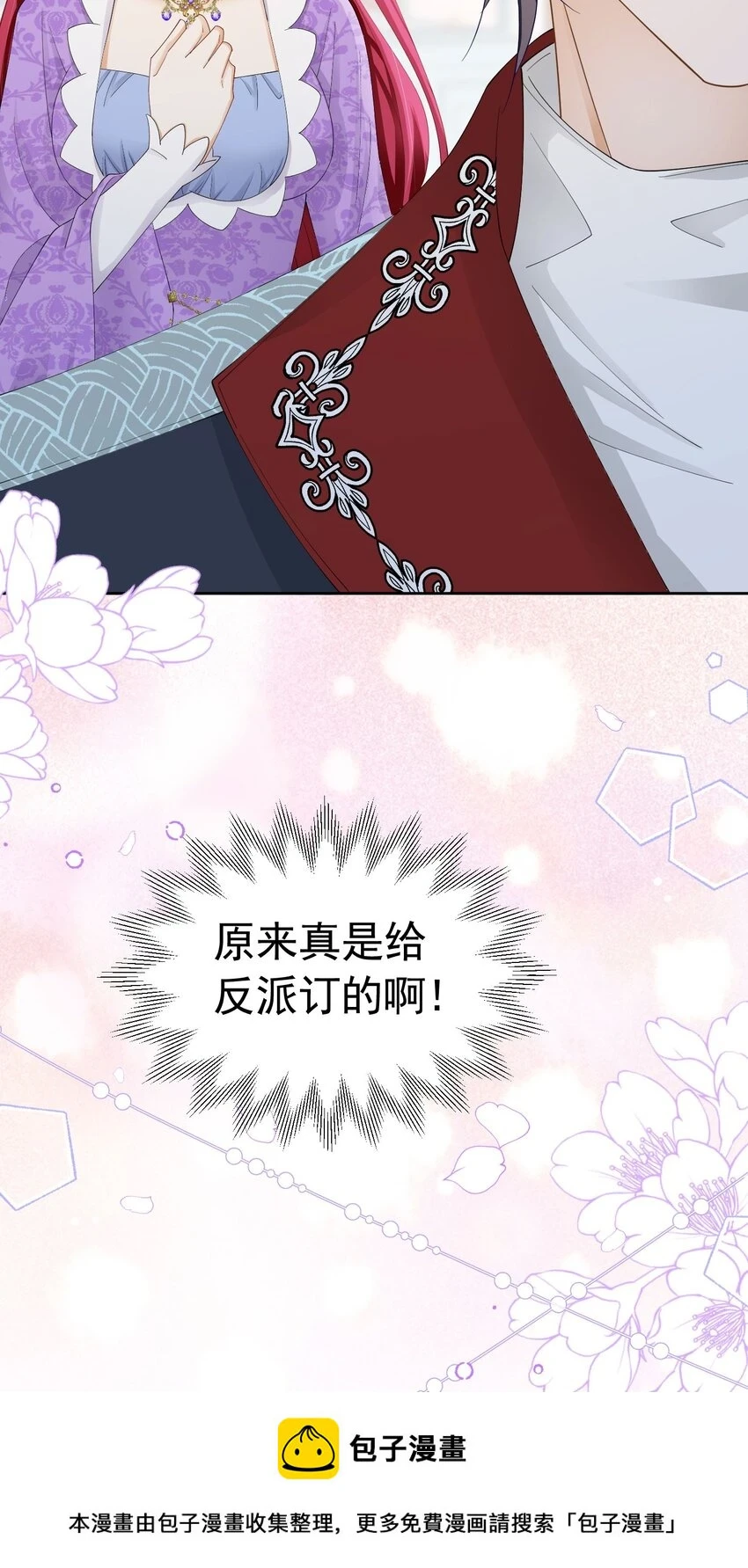 第54话 你永远不懂我的感受49