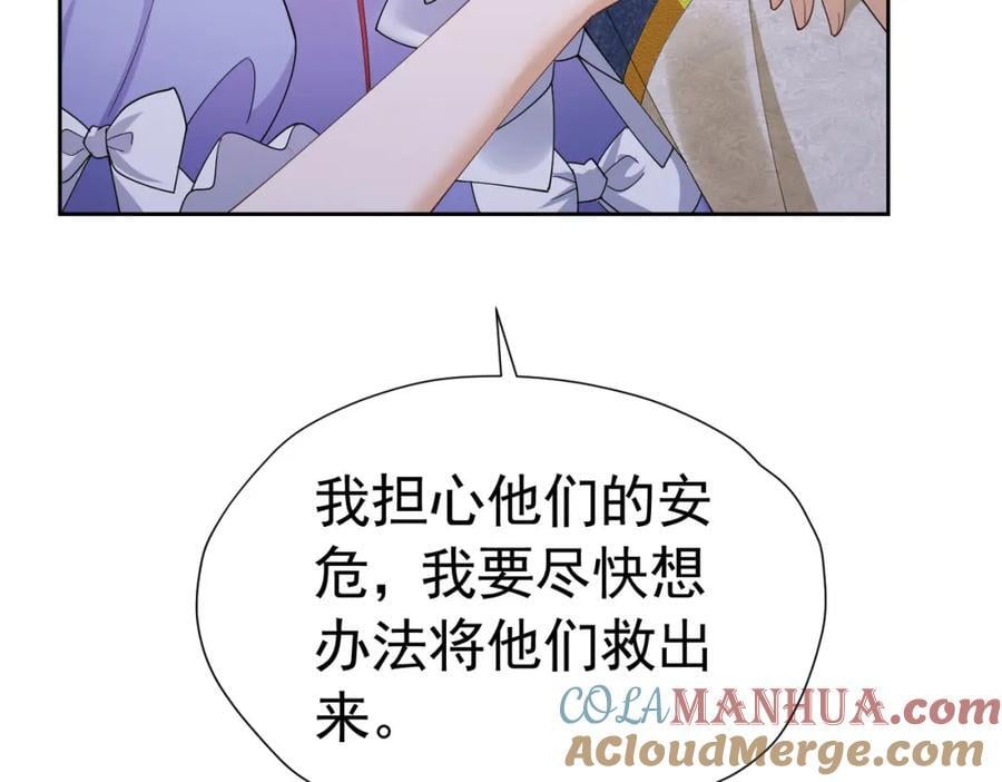 第85话 把雷诺德交出来！120