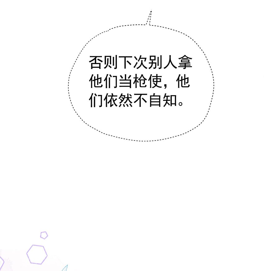 第51话 结、结婚的事还早呢！47