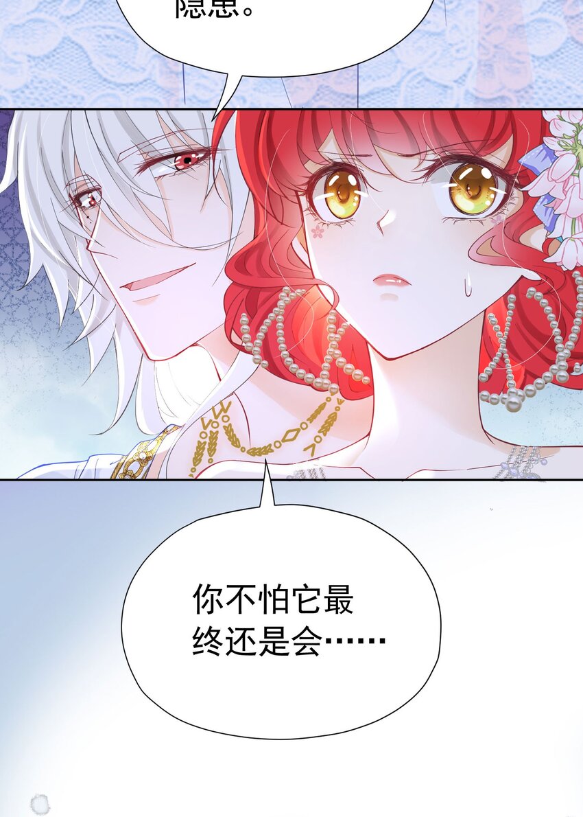 第15话 让你疯狂心动了？91