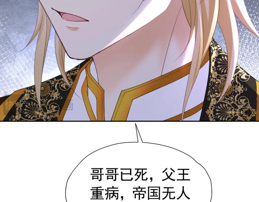 第85话 把雷诺德交出来！73