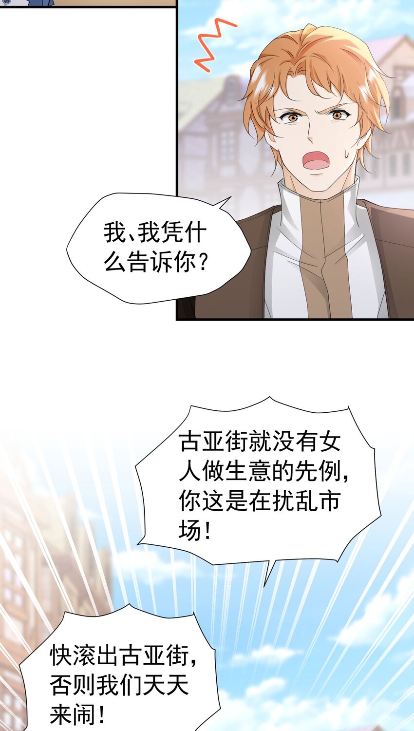 第51话 结、结婚的事还早呢！21
