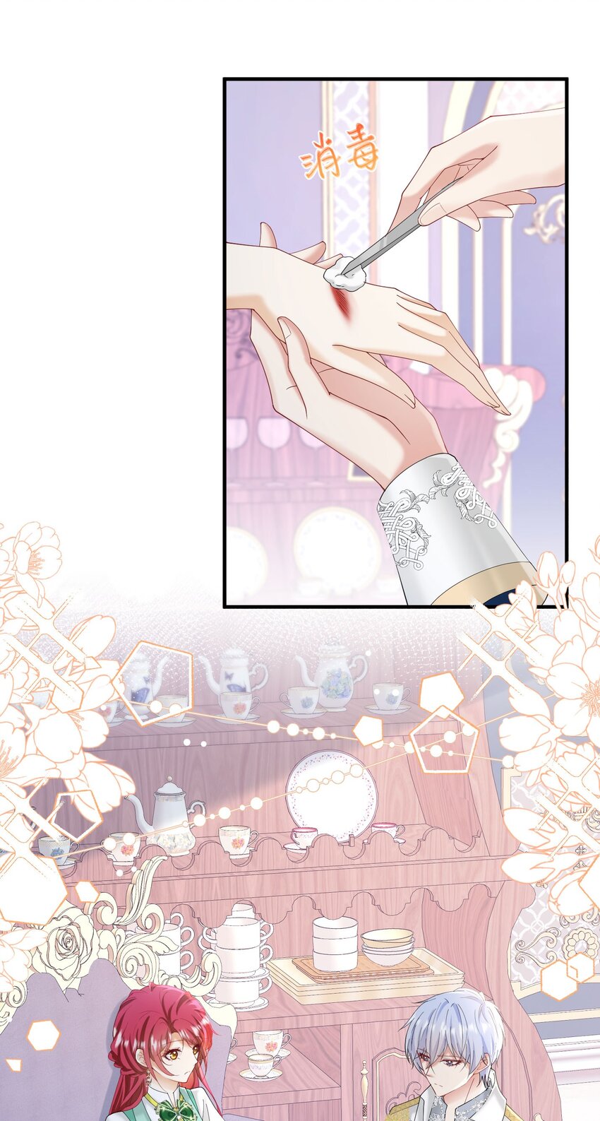 第42话 这个没心没肺的女人！1