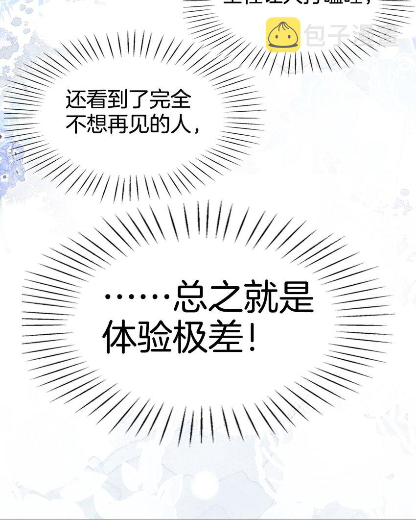 第7话 我真的没想睡他！30