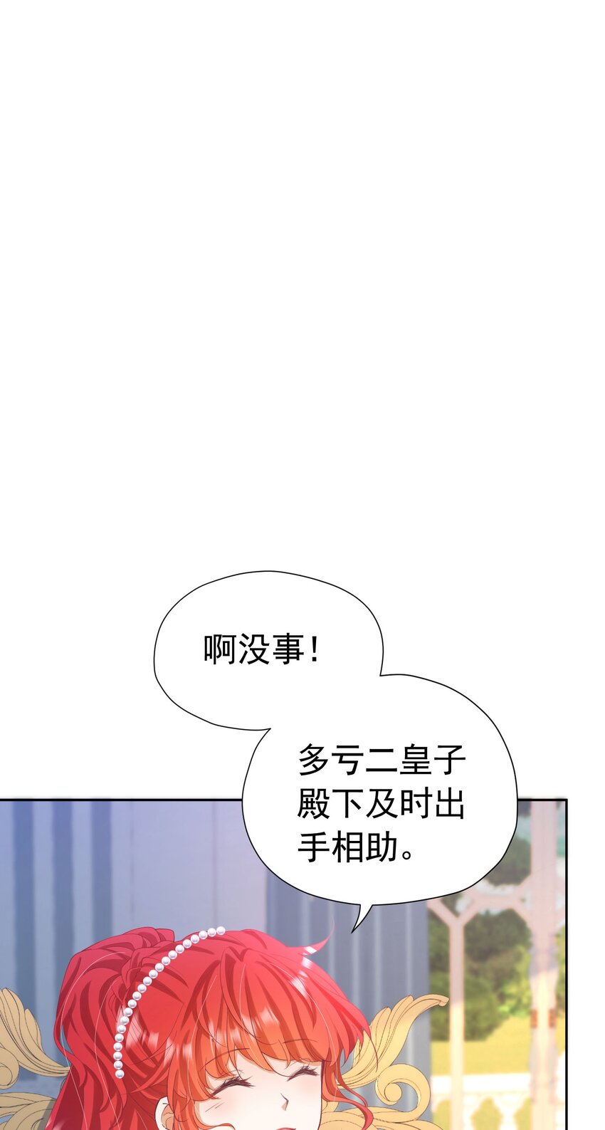第19话 我是来找你兑现承诺的64