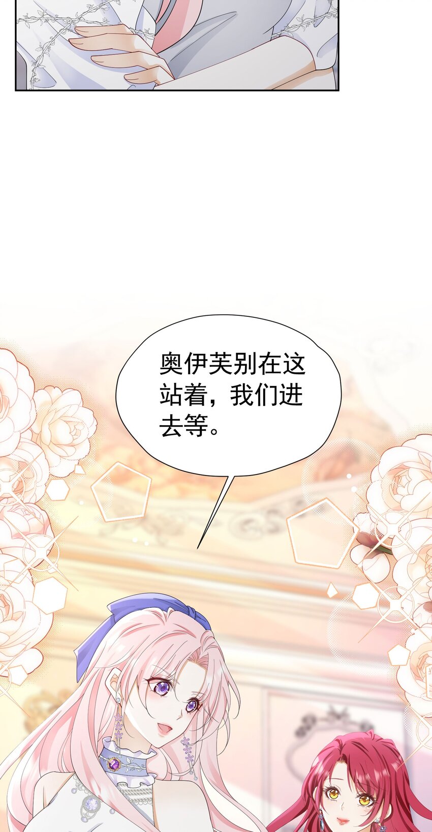 第52话 她最近确实碍眼了些37