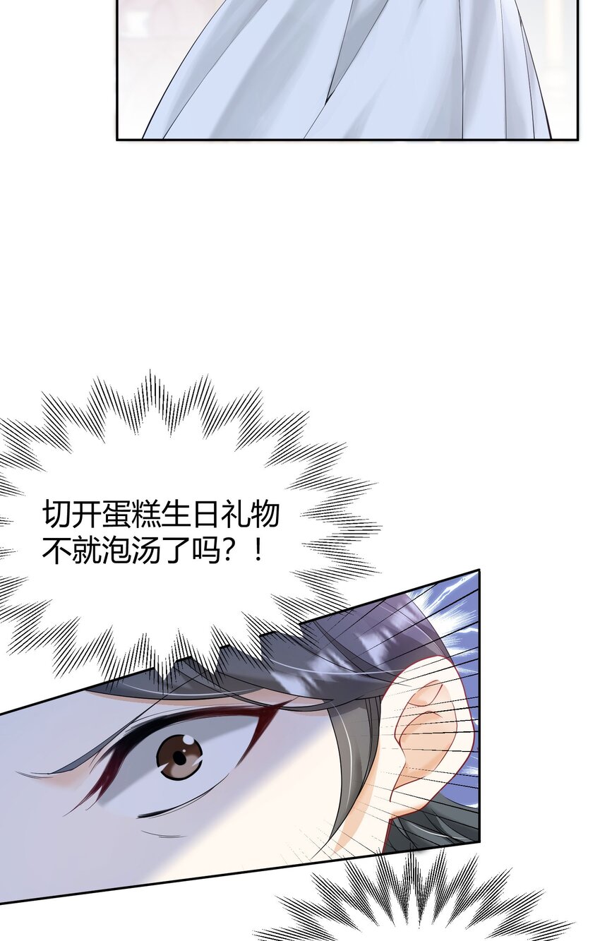 第22话 凡事都要有两手准备44