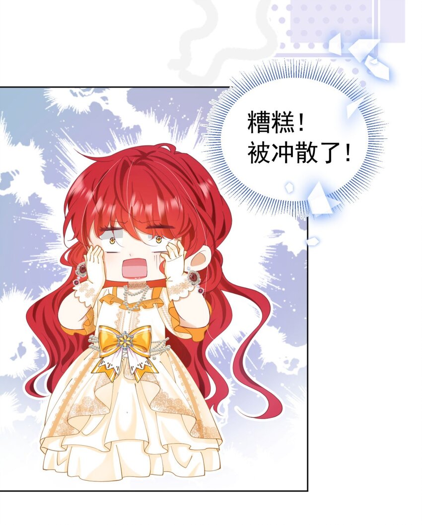第16话 还以为她对我是真心的55