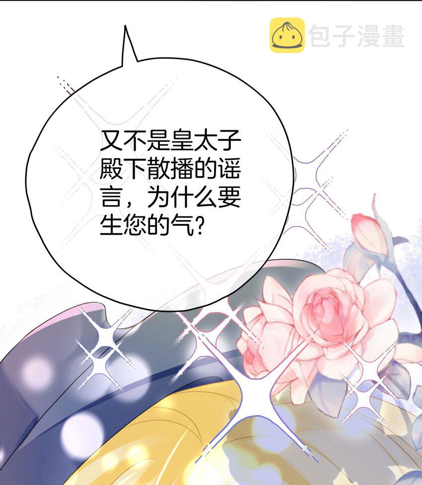 第8话 不然怎么吸引你的注意50