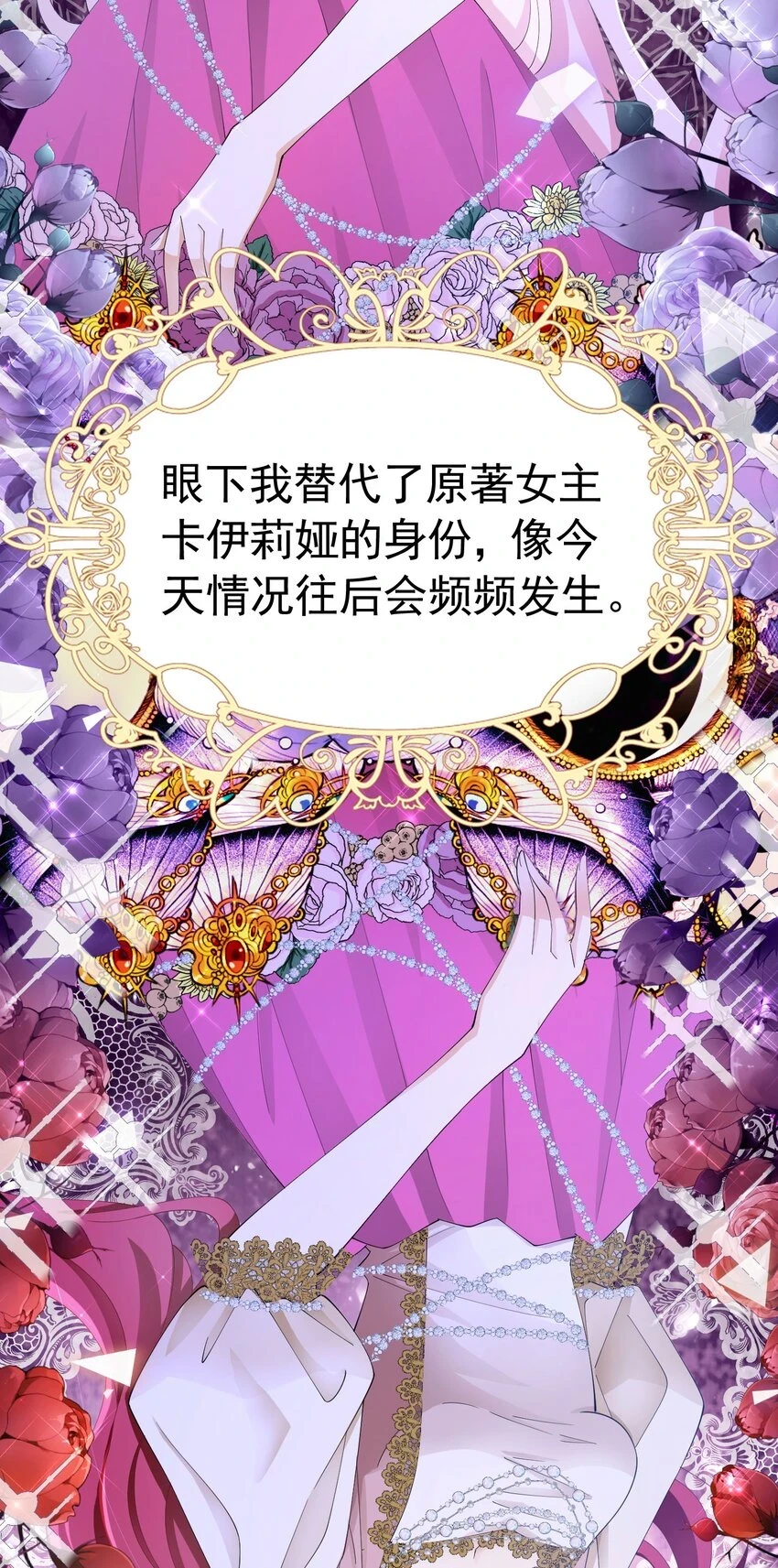 第59话 皇太子妃我当定了26