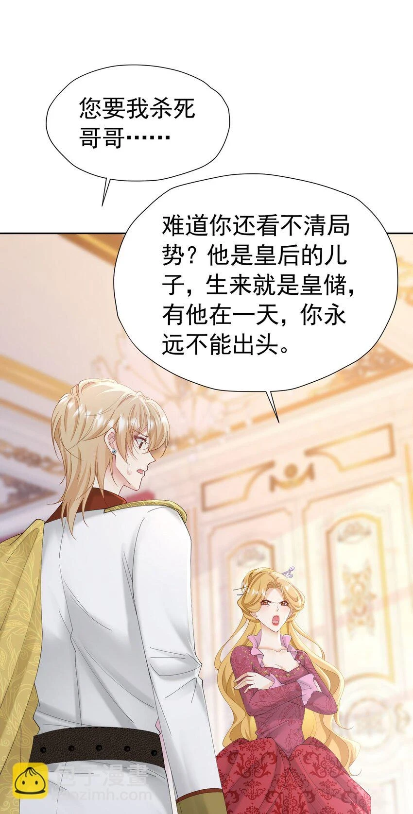 第55话 我离开了她会难过吗7