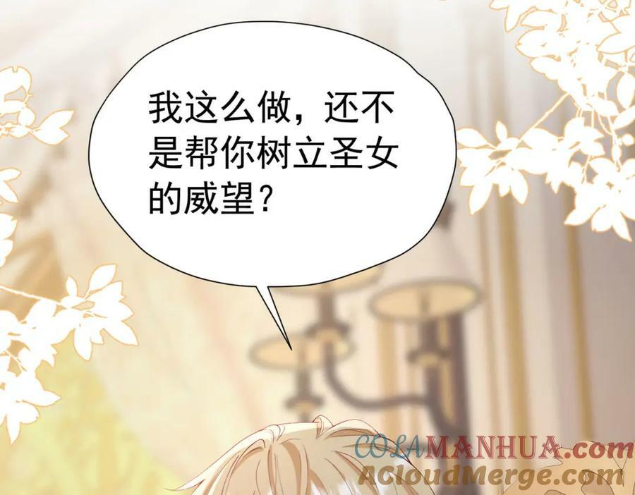 第77话 向你坦白我的全部148