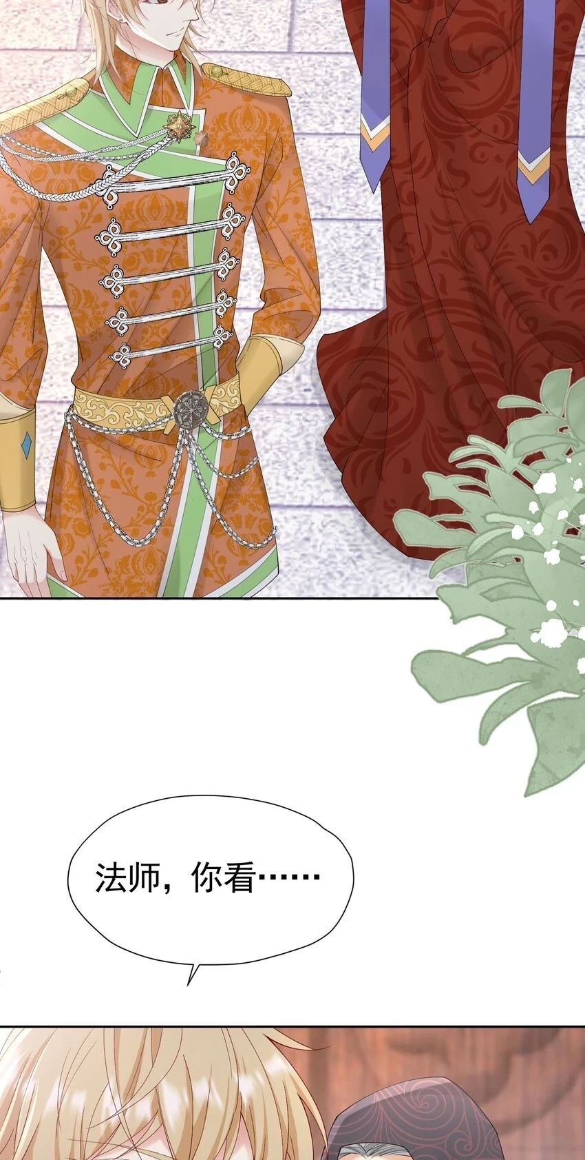 第60话 我想要你的命24