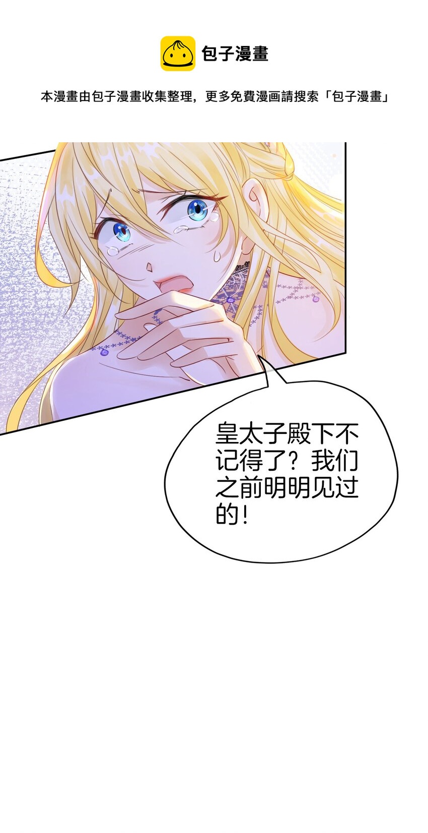第2话 小狼狗登场！20