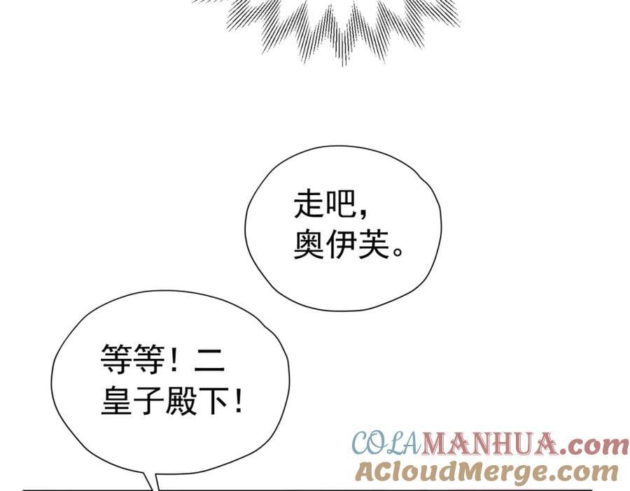 第87话 圣女迁怒16