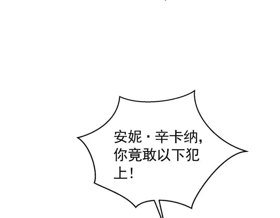 第90话 这大业我要自己完成94
