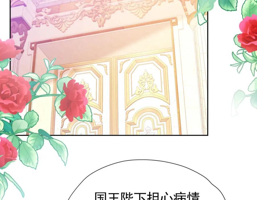 第87话 圣女迁怒1