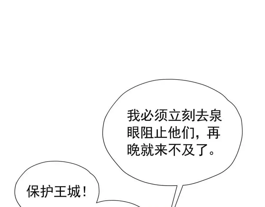 第91话 她是圣女？！45
