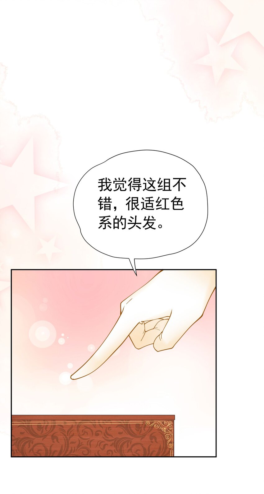 第17话 我想追求你73