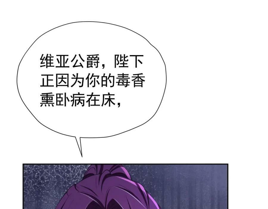 第79话 不祥的梦77