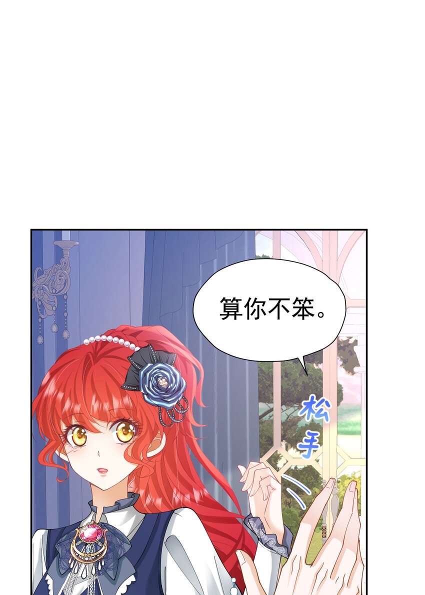 第20话 唯独他不行104