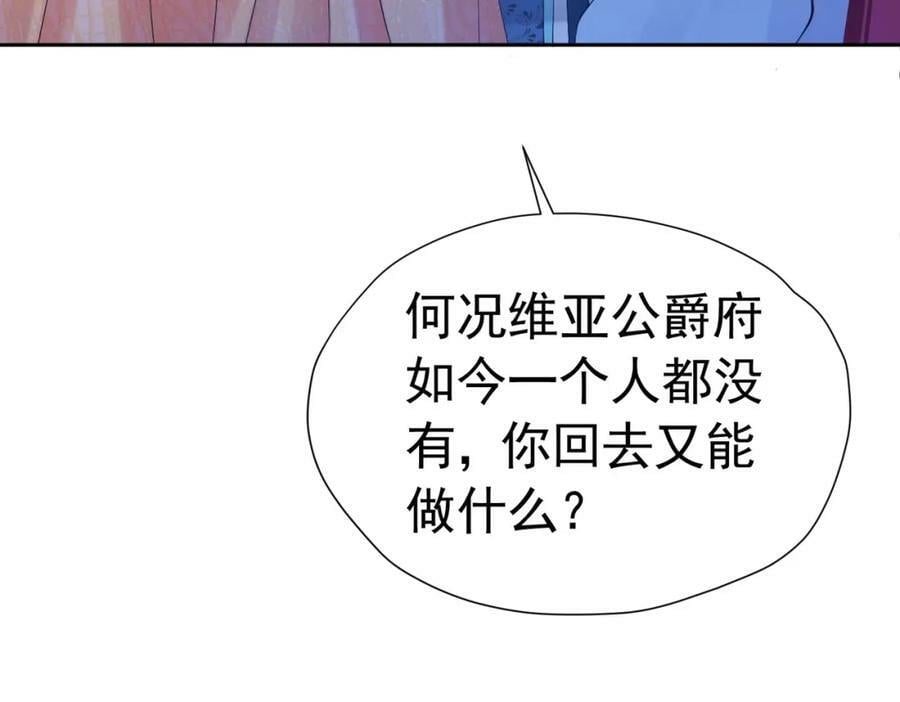 第81话 从今以后，只有我！61