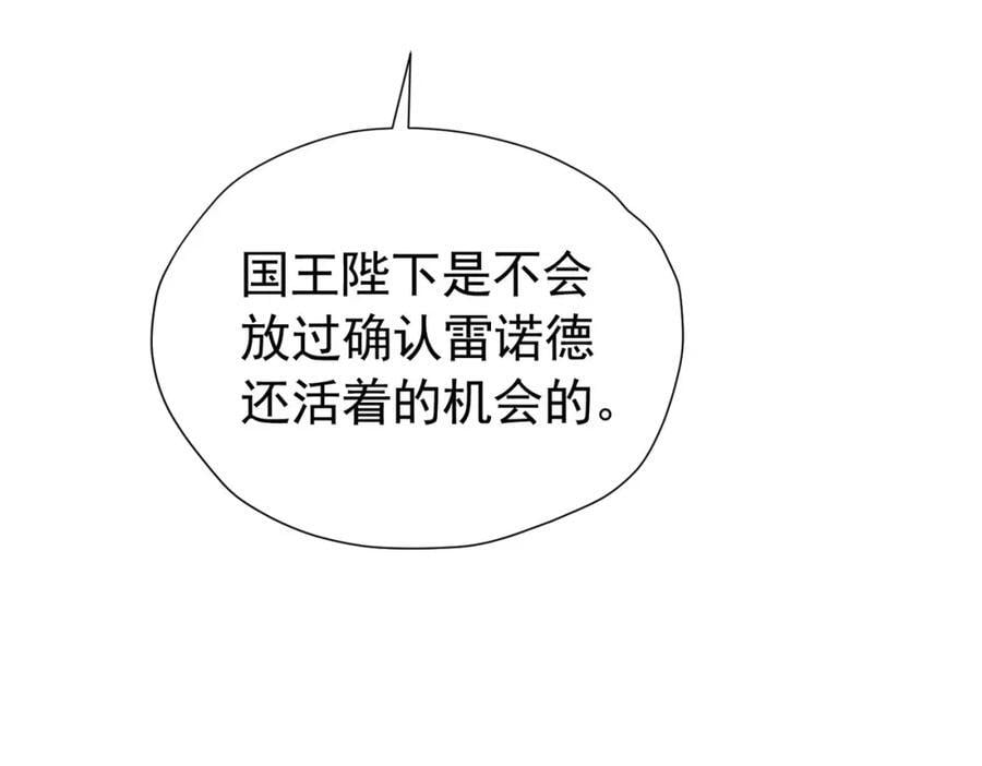 第87话 圣女迁怒46