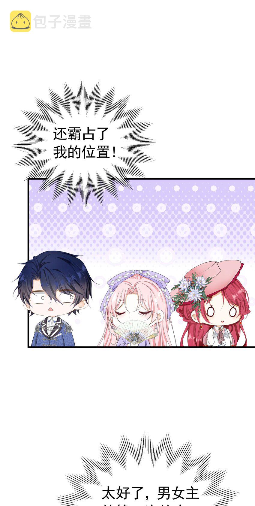 第47话 这样就没人敢觊觎你了37