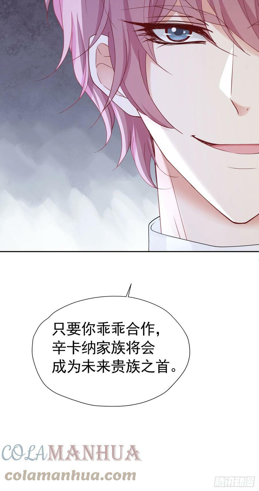 第64话 你是我的未婚妻了54