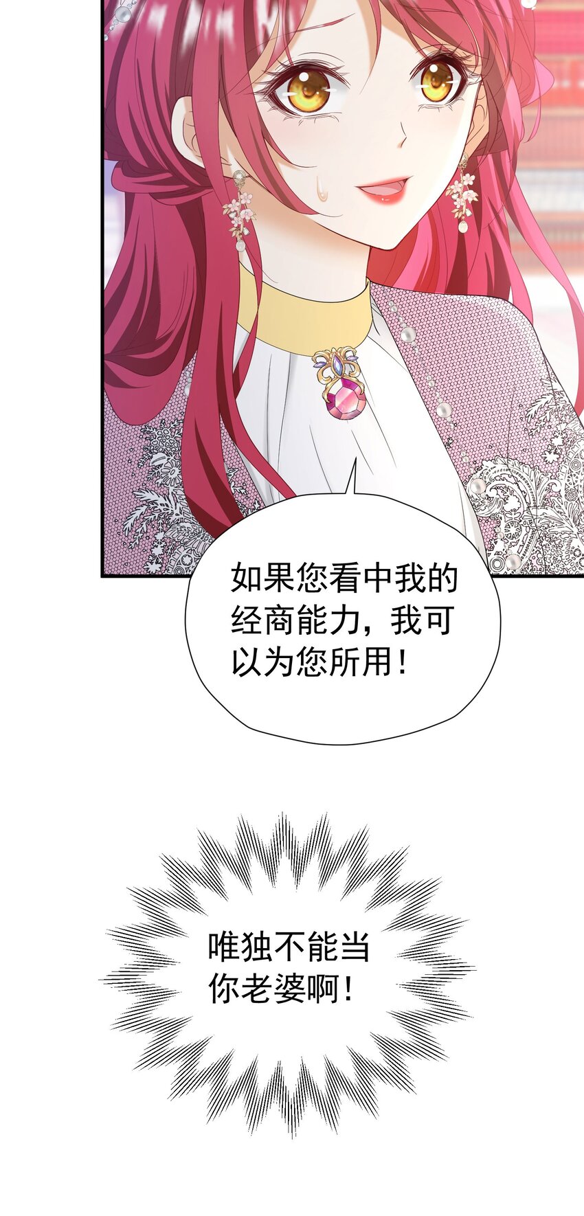 第46话 交往一个月就结婚7