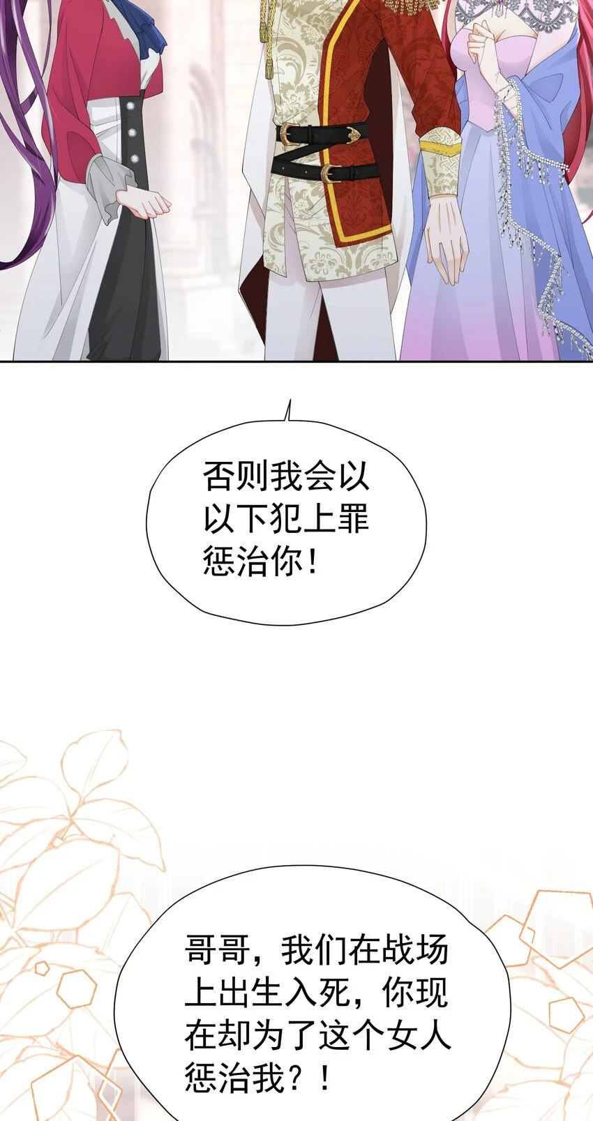 第59话 皇太子妃我当定了33