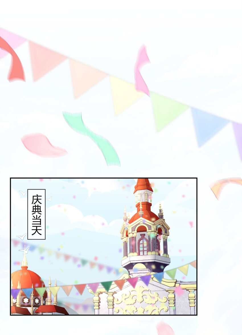 第16话 还以为她对我是真心的28