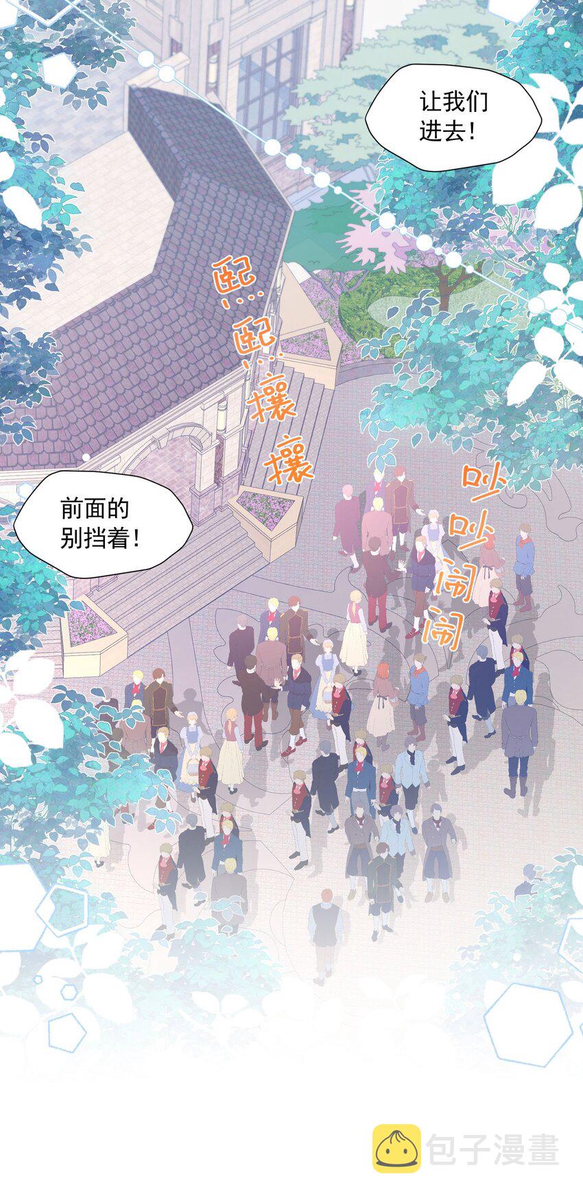 第34话 跟着她来果然是正确的2