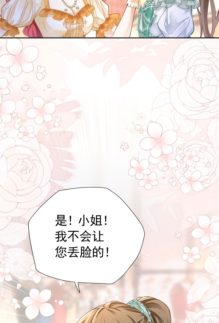 第16话 还以为她对我是真心的24