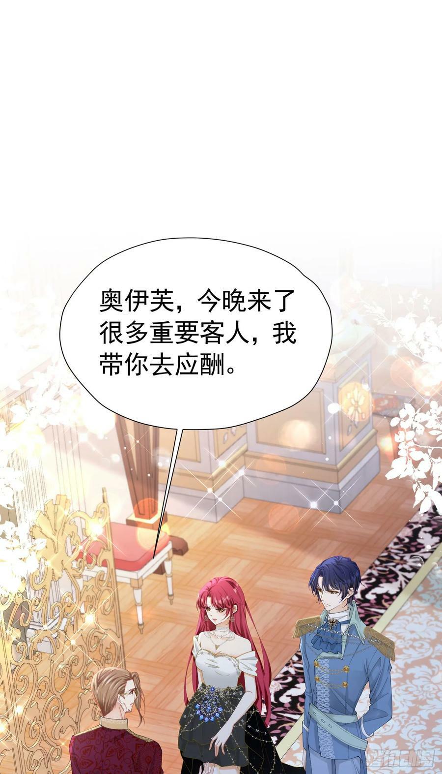 第66话 我早就想得到你了10