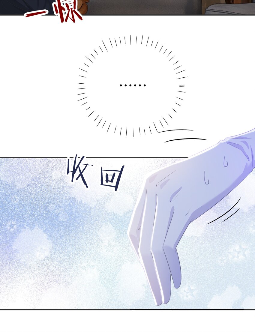 第3话 令人怀疑的邀请61