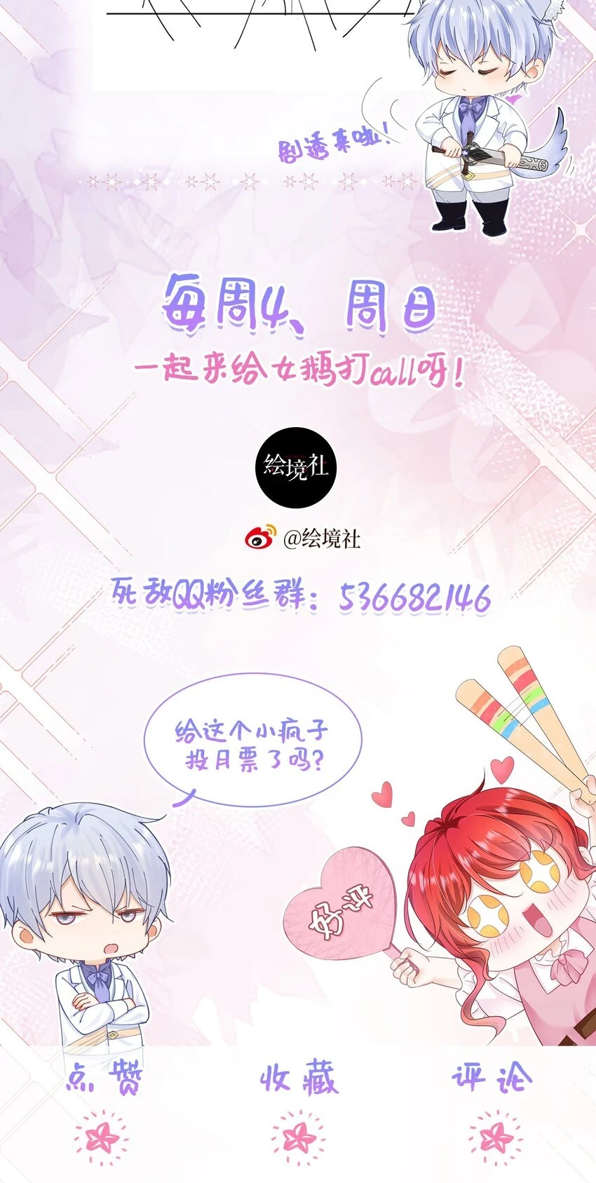 第55话 我离开了她会难过吗62