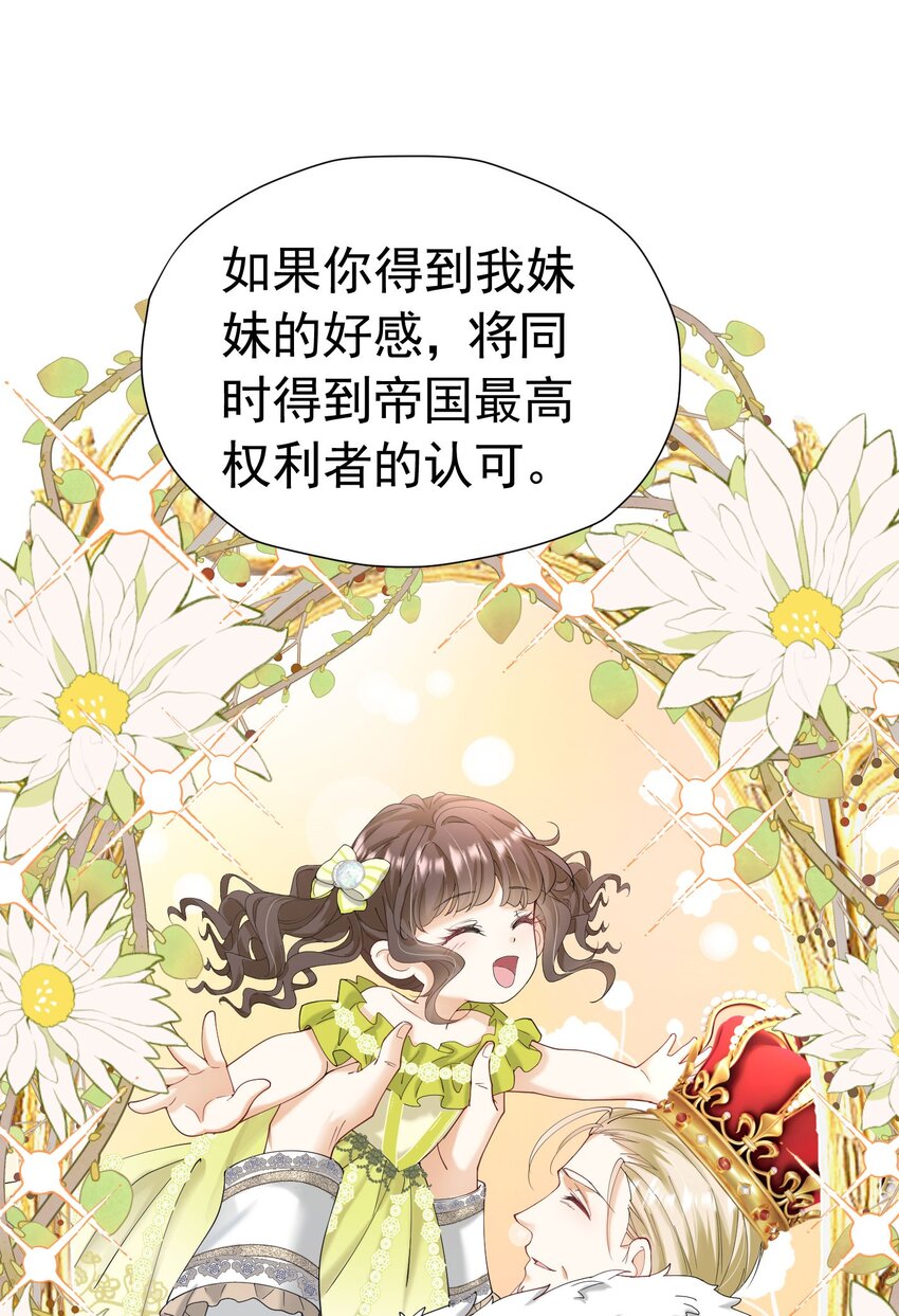 第20话 唯独他不行42