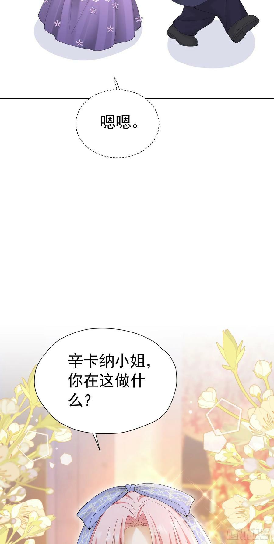 第67话 摘下你这朵玫瑰23
