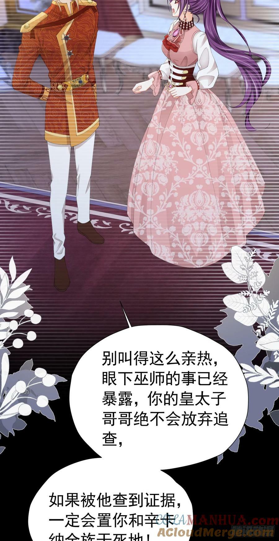 第68话 我想跟你并肩而战54