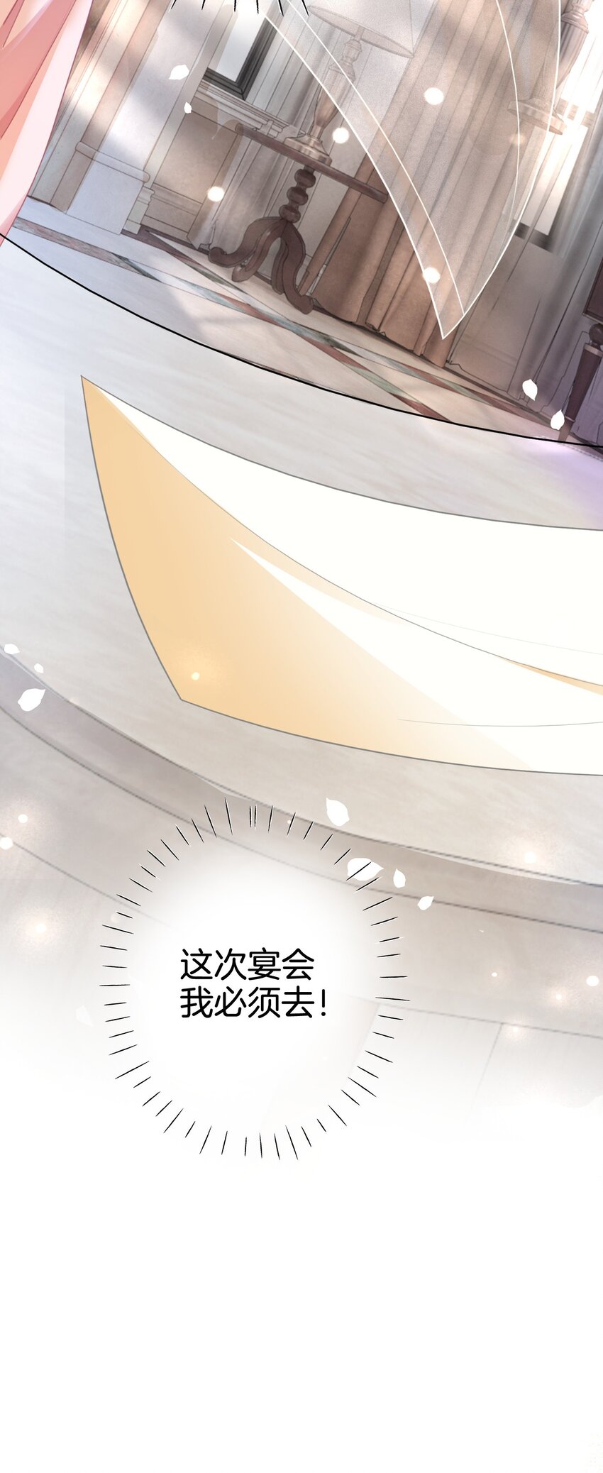 第4话 被初次相遇的帅哥救了！18