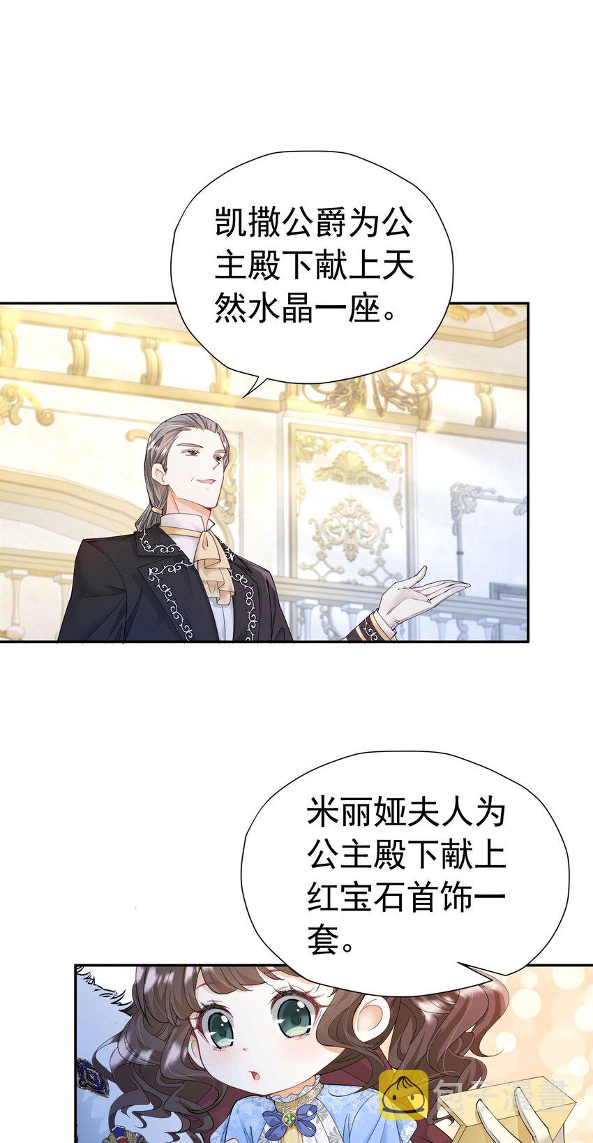 第26话 她总能出乎我的意料13