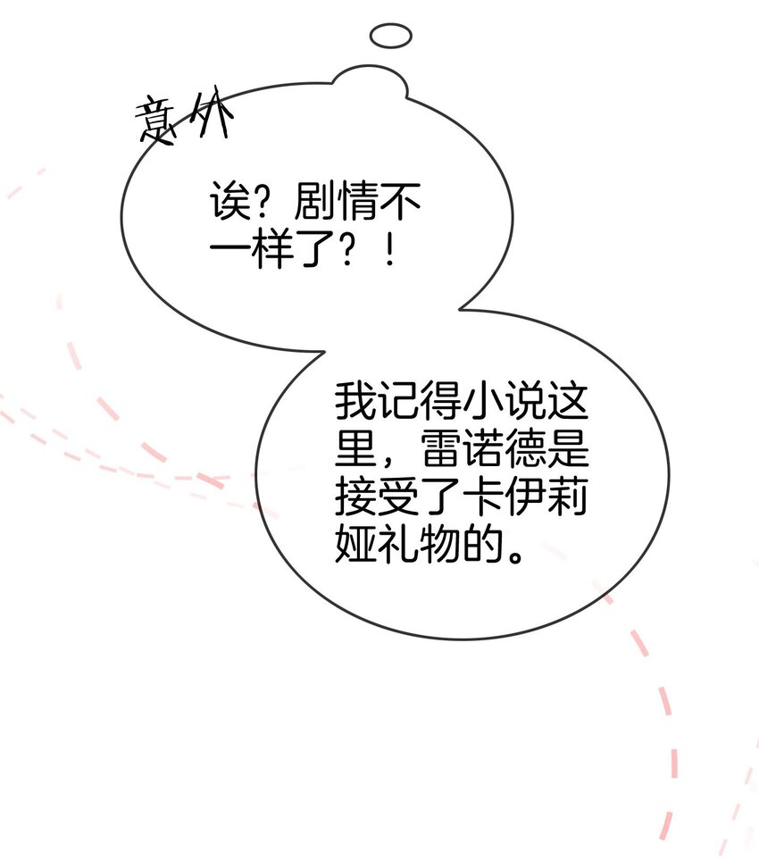 第9话 你要答应我一件事44