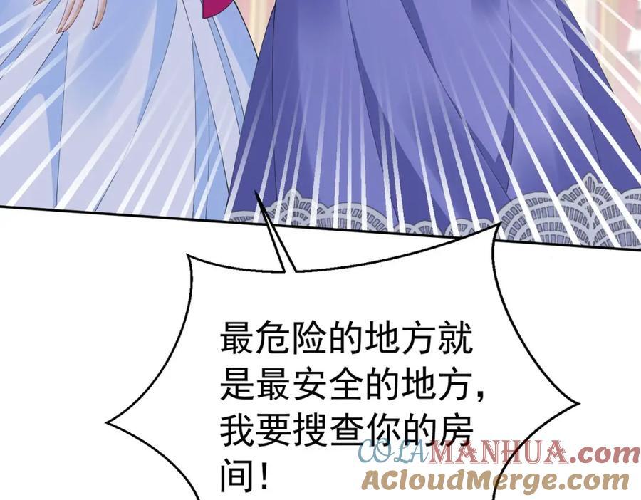 第86话 我绝不会坐以待毙24